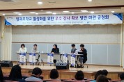 전남교육청, 왜 방과후강사  '왕따' 논란