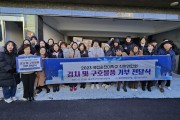 순천대학교, ‘사랑의 김치담그기’ 행사 개최