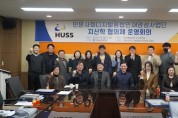 국립순천대학교 인문사회 디지털 융합인재양성사업단, 지산학 협의체 운영회의 개최