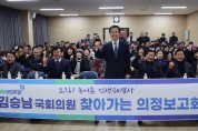 김승남 의원, 장흥군 ‘찾아가는 의정보고회’2·3차 개최