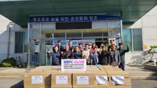 코레일 광주전남, 노사공동‘사랑의 PC 기증’