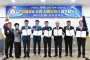 순천경찰, 순천 사회단체와 업무협약식 개최