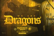 홈 강자 전남, 충북청주FC 홈으로 불러들여 승점 3점 도전!