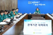 김영록 지사 “대설·한파 도민 불편 없도록 발빠른 대응”