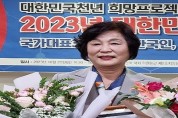 이영란 순천시의원, ‘2023년 대한민국 도전 페스티벌시상식’서 모범의회 ‘대상’ 수상