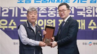 소병철 의원, 한국노총서 ‘노동존중실천’ 우수 국회의원 표창 수상