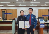 광양경찰서, 보이스피싱 피해 예방 광주은행 직원 감사장 전달