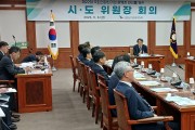 제22대 국선 대비 시·도선관위원장 회의 개최