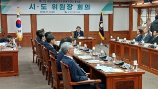 제22대 국선 대비 시·도선관위원장 회의 개최