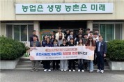 순천교육지원청, '순천시농업기술센터 진로・직업 탐색프로그램' 운영