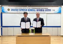 민주평통 전남순천시협의회, ‘지역민과 함께하는 평화통일 강연회’ 개최