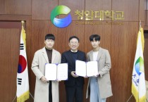 청암대학교, 52대 총학생회 정·부회장 임명장 수여식 개최