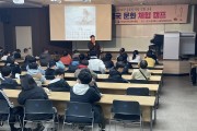 순천교육지원청, 중국 문화 체험 캠프 실시