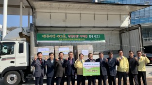 한농연 전남연합회, ‘코로나19’ 대구‧경북 기부