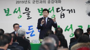 김철우 보성군수, 오는 13일 군민과의 대화로 신년 소통행보 시작