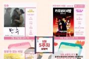 순천시영상미디어센터 두드림, 가을맞아 9월의 무료영화 상영