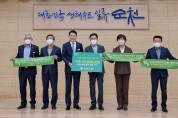 순천농협, 2023순천만국제정원박람회 성공 기원