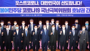 김영록 전남지사, 이낙연 위원장과 전남 현안 논의