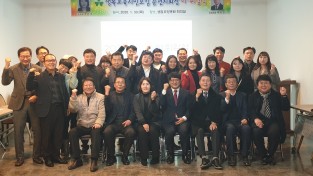 행복교육시민모임 순천지회 이•취임식 개최