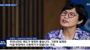 전남여성가족재단, '청정전남, 워라밸 토크콘서트' 방영