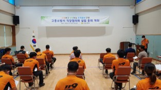 고흥소방서 직장협의회 출범...소방공무원 권익 증진 기대