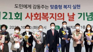 전남도, 올 ‘사회복지의 날’ 기념행사 개최