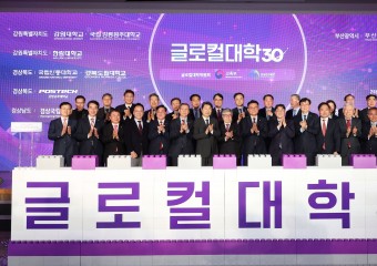 국립순천대학교, 글로컬대학 핵심 ‘특화 분야 강소기업 육성’ 지역과 상생 약속