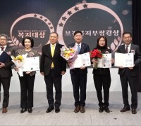 김정희 도의원, 복지TV 나눔실천 복지대상 ‘보건복지부장관상’ 수상
