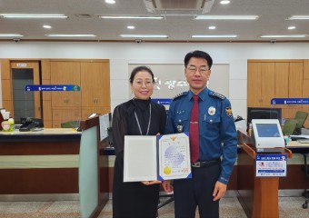 광양경찰서, 보이스피싱 피해 예방 광주은행 직원 감사장 전달