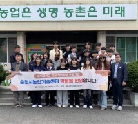 순천교육지원청, '순천시농업기술센터 진로・직업 탐색프로그램' 운영