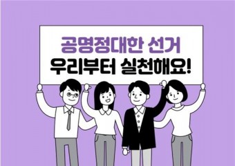 순천 지역정가 “현 시장 아바타가 움직인다” 소문 무성...관권선거 의혹 일파만파