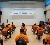 고흥소방서 직장협의회 출범...소방공무원 권익 증진 기대